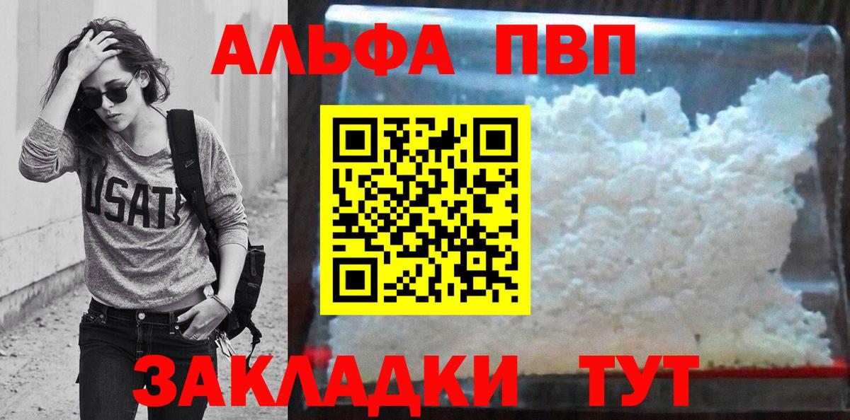 Соликамск  APVP  А ПВП крисы CK  Вход с VPN  Alpha PVP СК КРИС 