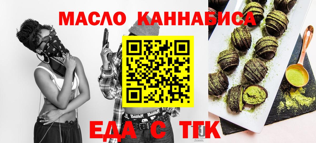 Cannafood марихуана Соликамск
