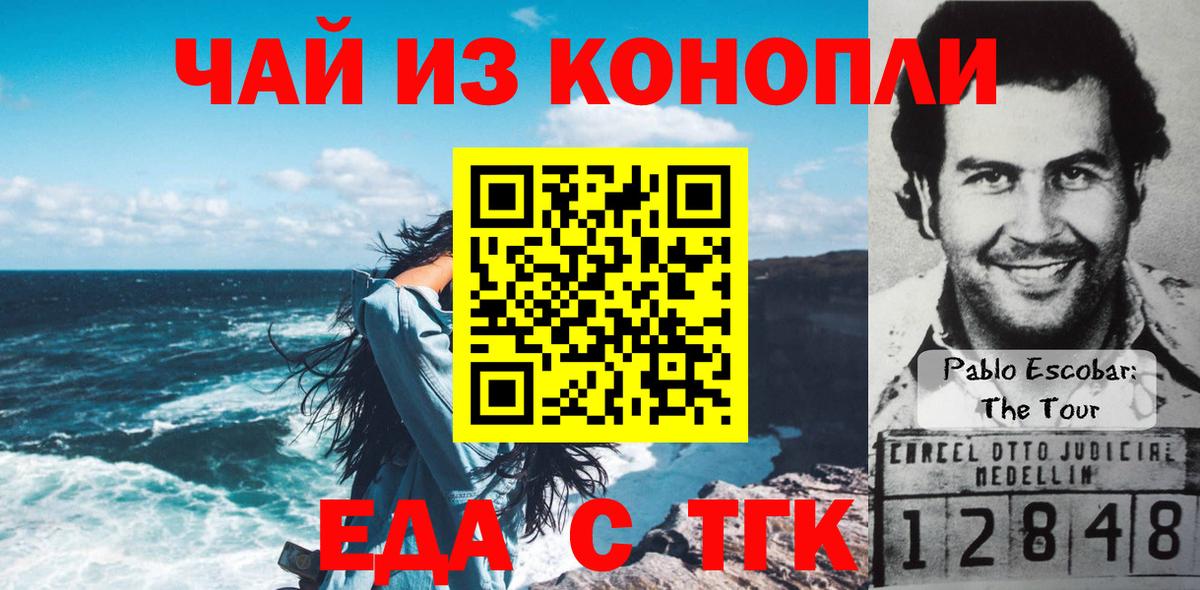 Соликамск  Еда ТГК марихуана  Вход с VPN 
