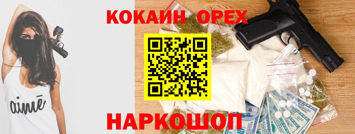 Cocaine VHQ Соликамск