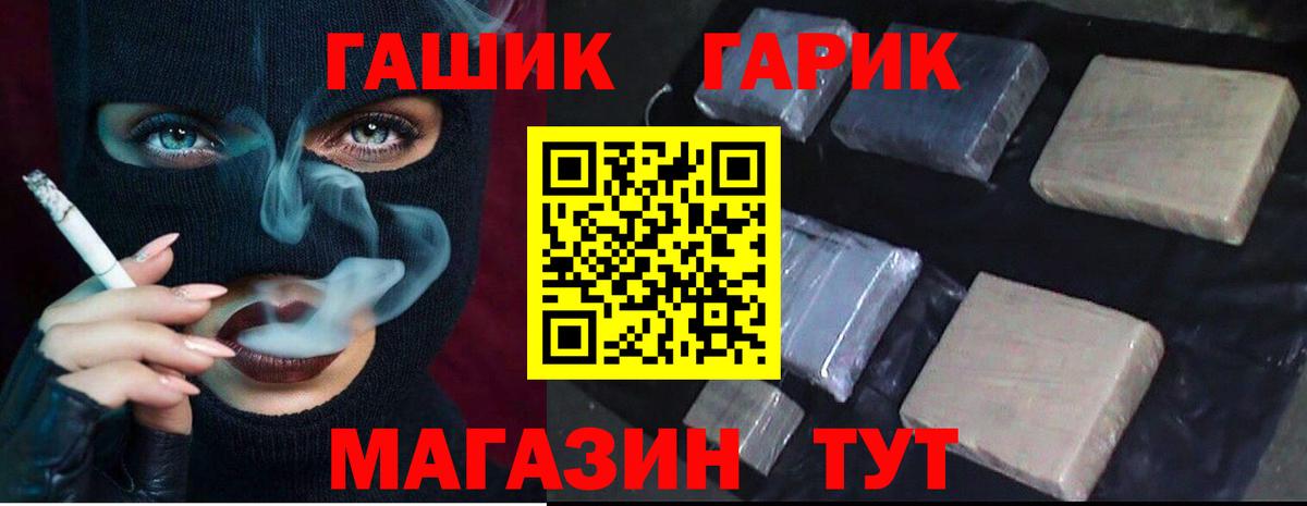 ГАШ убойный Соликамск