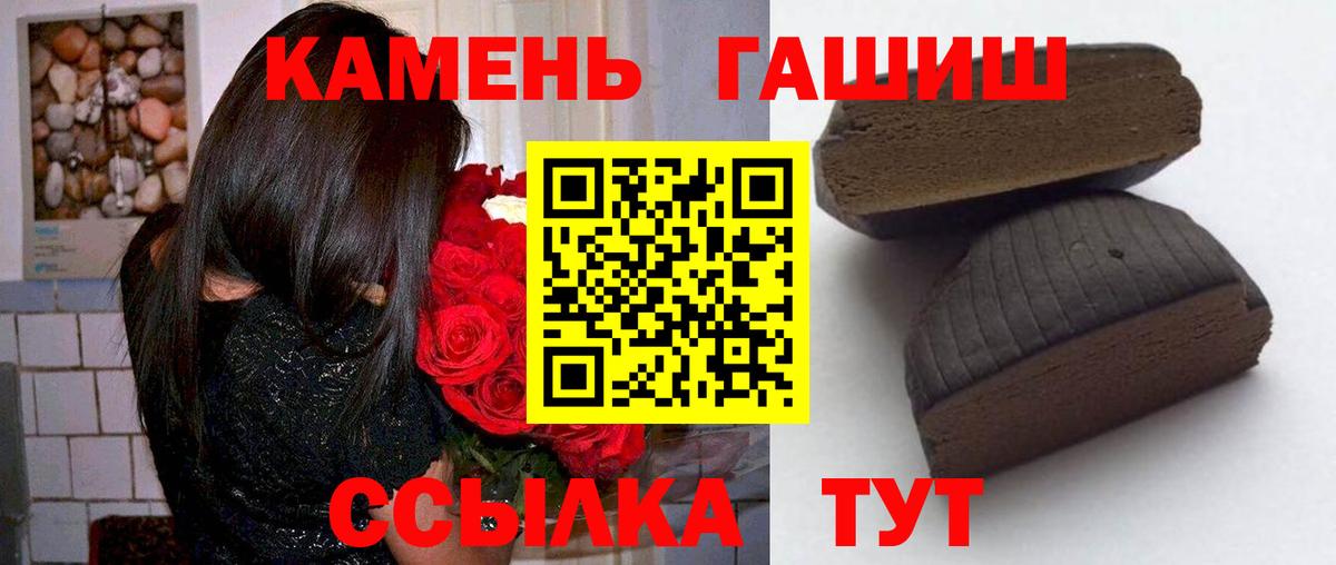 Гашиш Ice-O-Lator  ГАШ Cannabis  Вход с VPN  Соликамск 