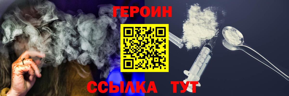 Соликамск  ГЕРОИН белый  Вход с VPN 