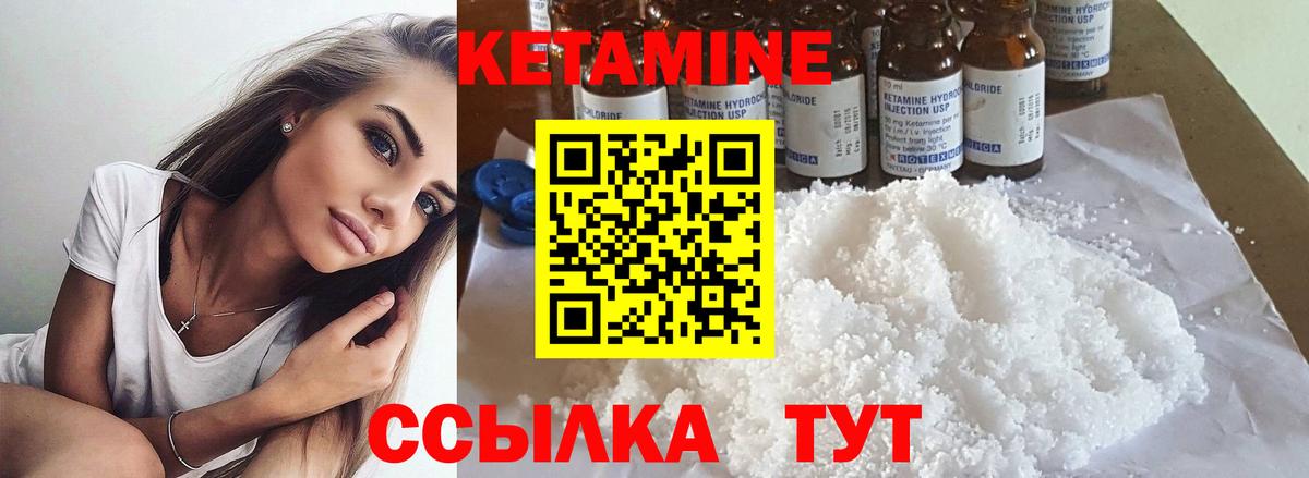 Соликамск  КЕТАМИН VHQ  Вход с VPN  Кетамин ketamine 