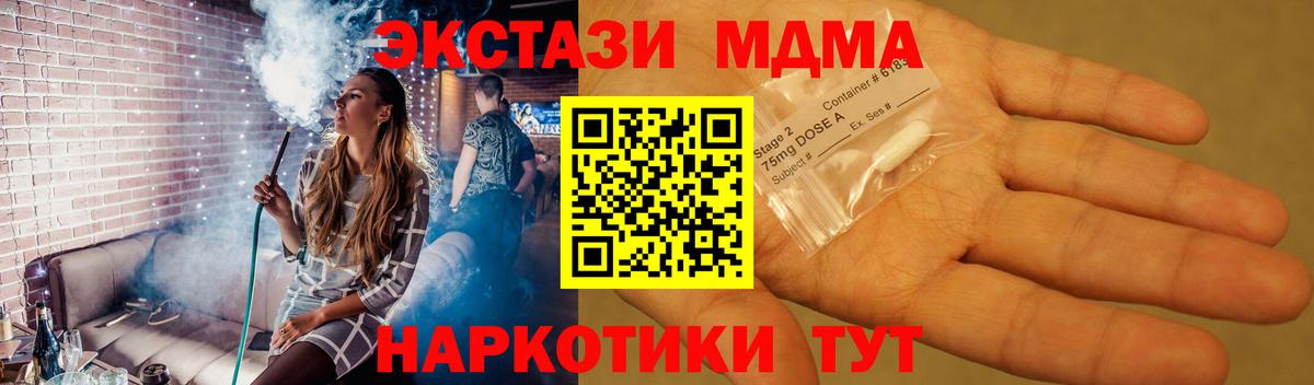 МДМА  Вход с VPN  Соликамск  МДМА молли  MDMA VHQ 