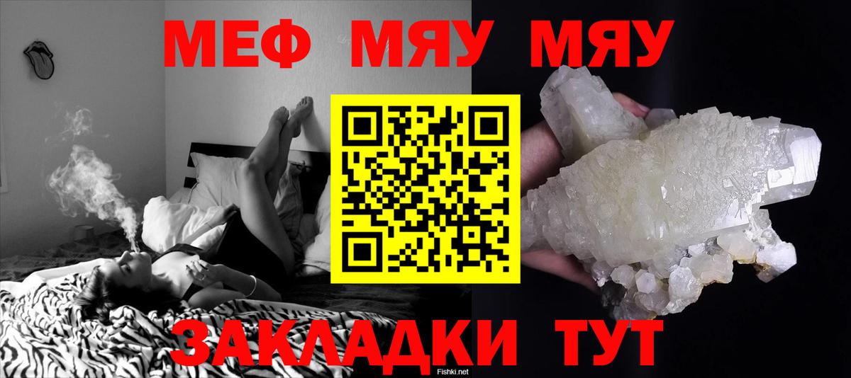 МЕФ мяу мяу  Меф  МЕФ мяу мяу  Соликамск  Вход с VPN 