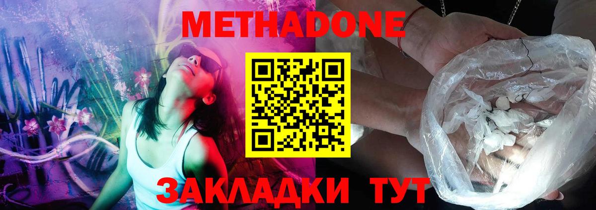 Метадон мёд Соликамск