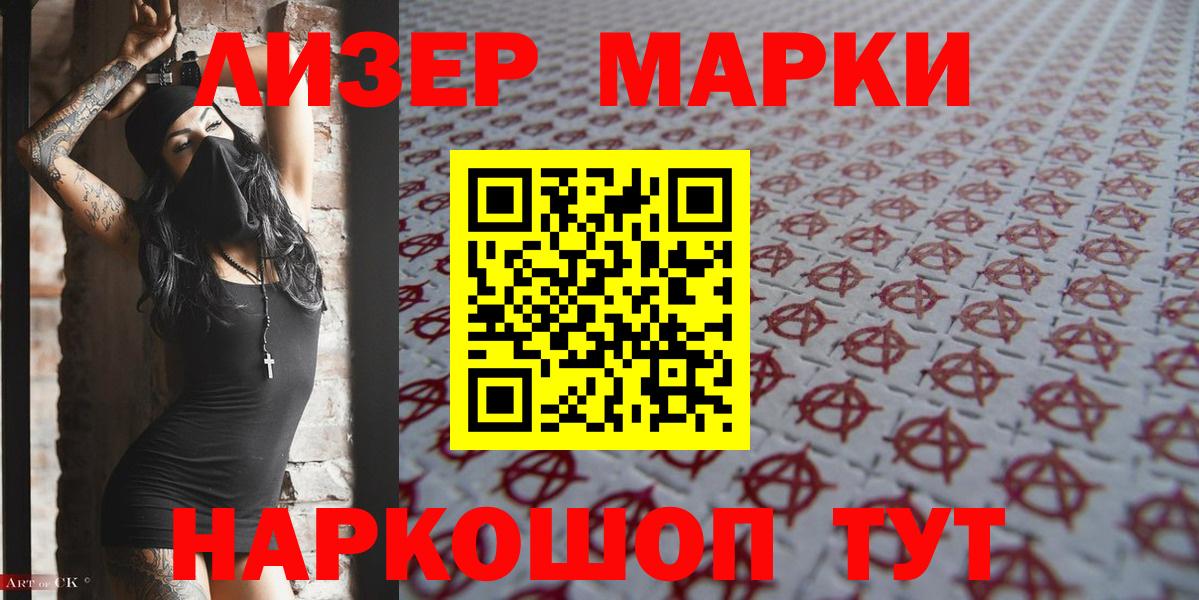Марки 25I-NBOMe  Вход с VPN  Соликамск  Марки NBOMe 1,8мг  Марки NBOMe 1,8мг 