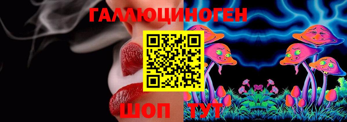 Галлюциногенные грибы мицелий Соликамск